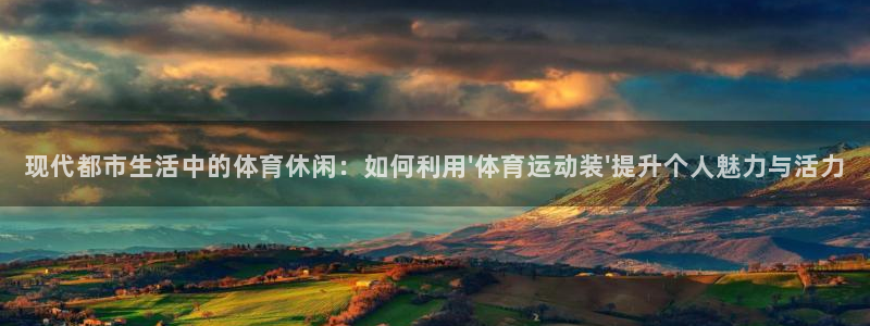 k1体育十年品牌值得信赖网址